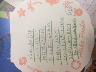 筆談するトピ。