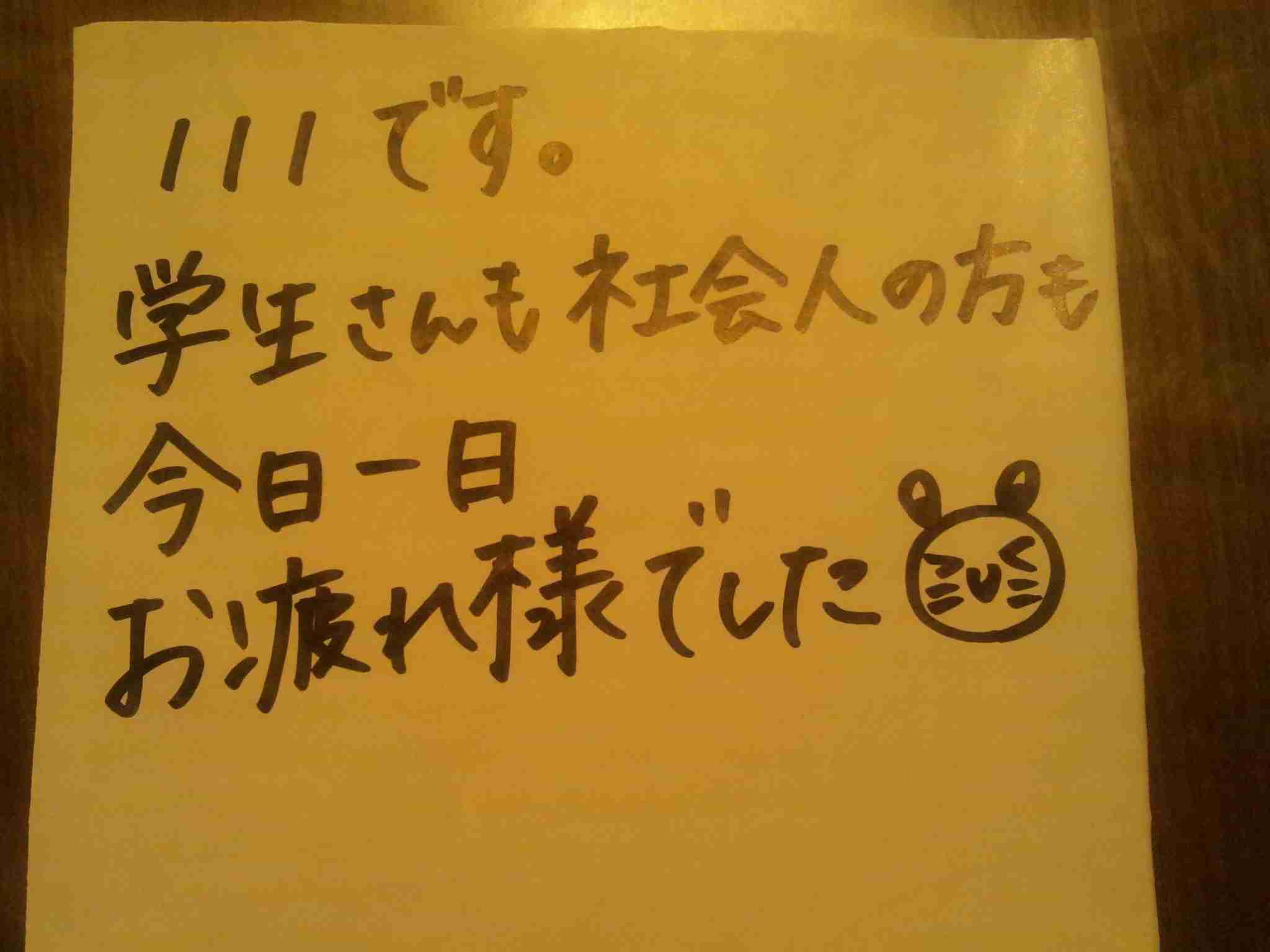 筆談するトピ。