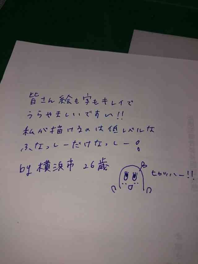 筆談するトピ。