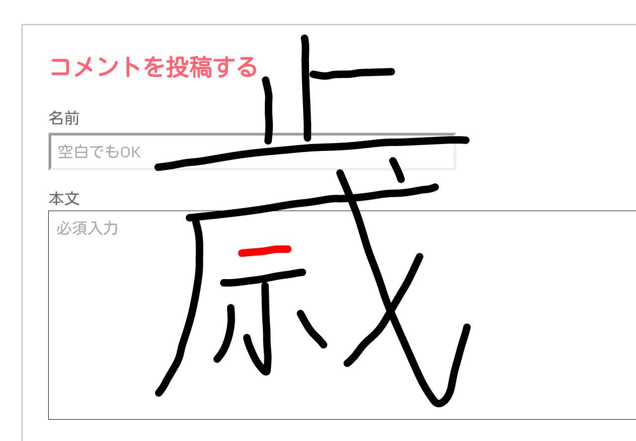 筆談するトピ。