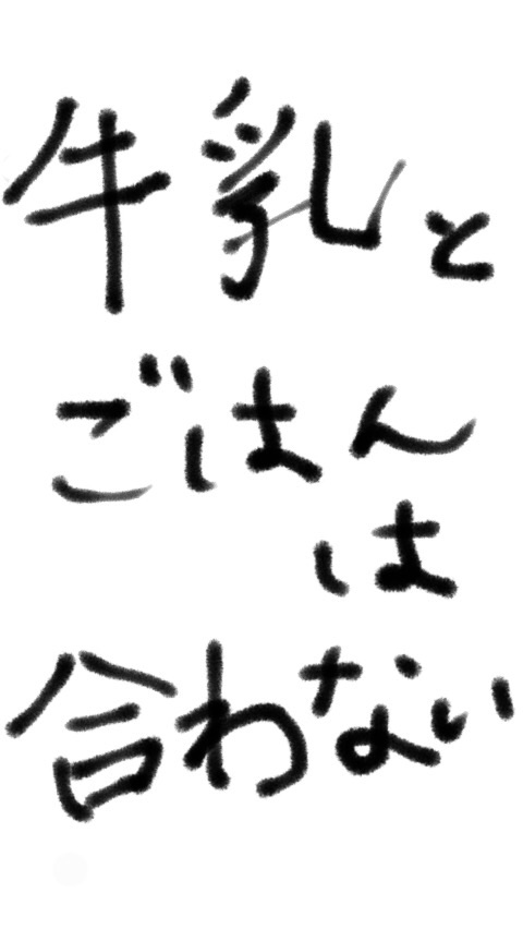 筆談するトピ。