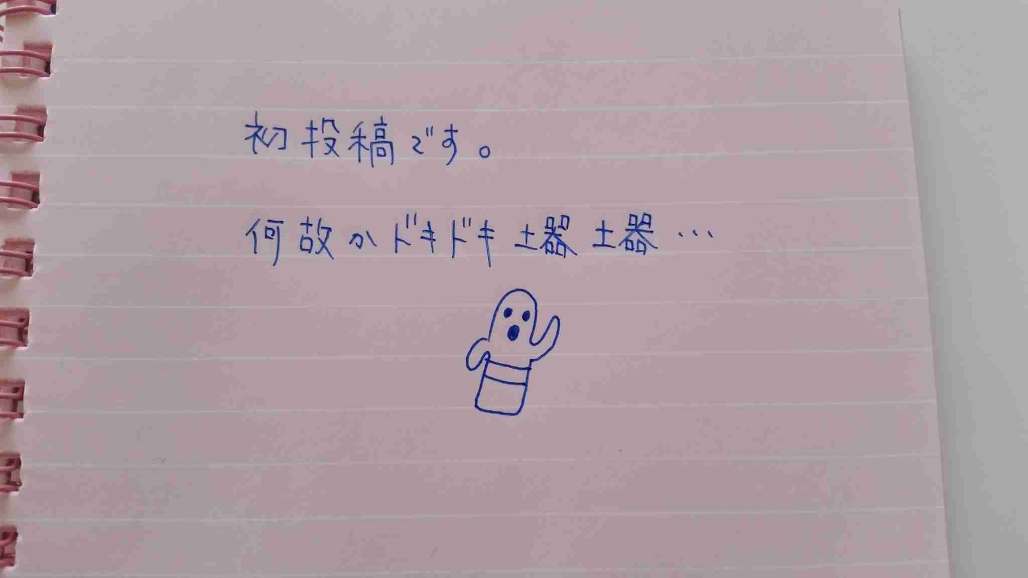 筆談するトピ。