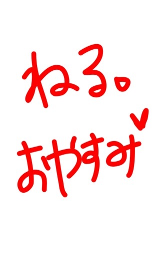 筆談するトピ。
