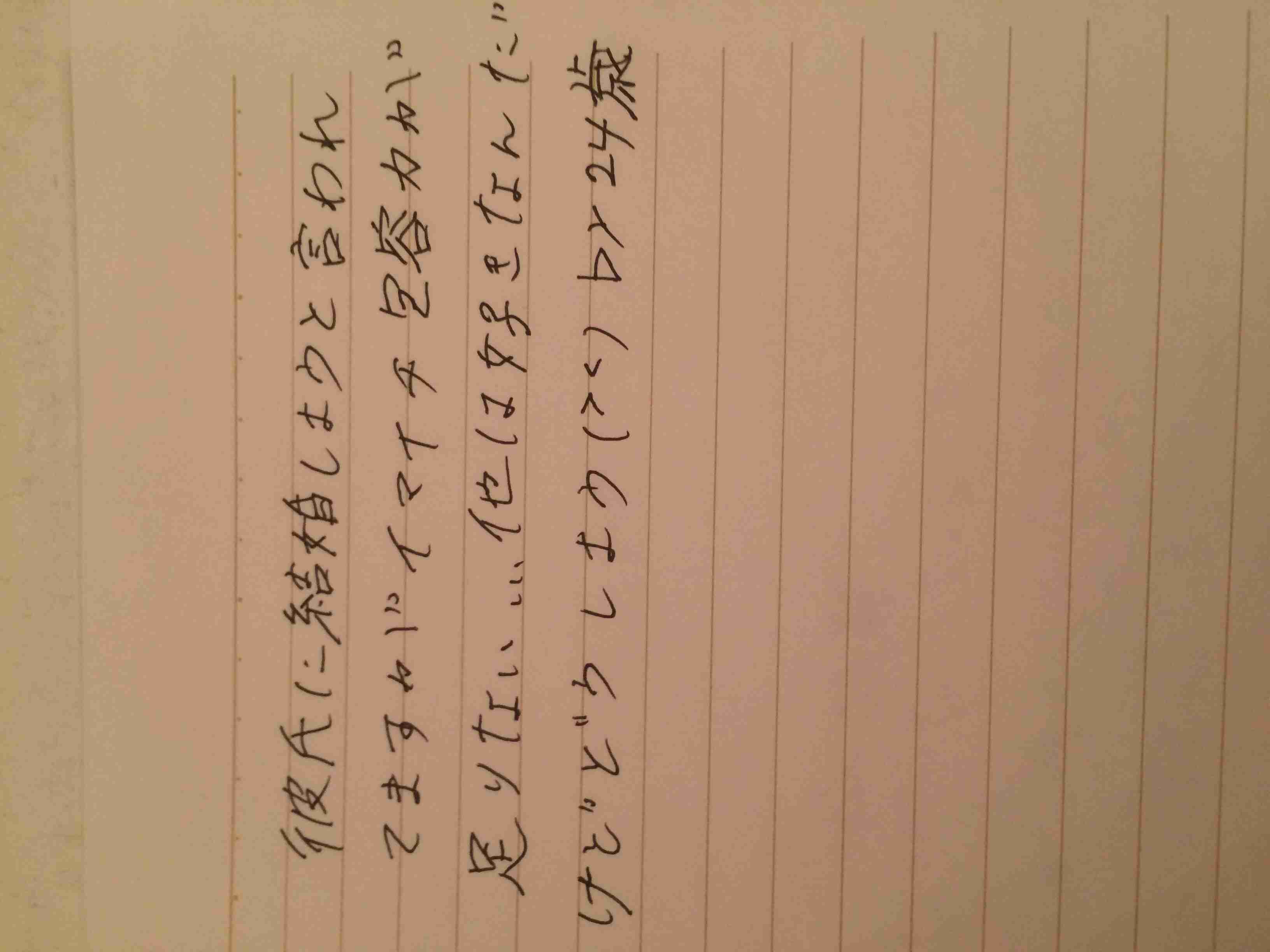 筆談するトピ。