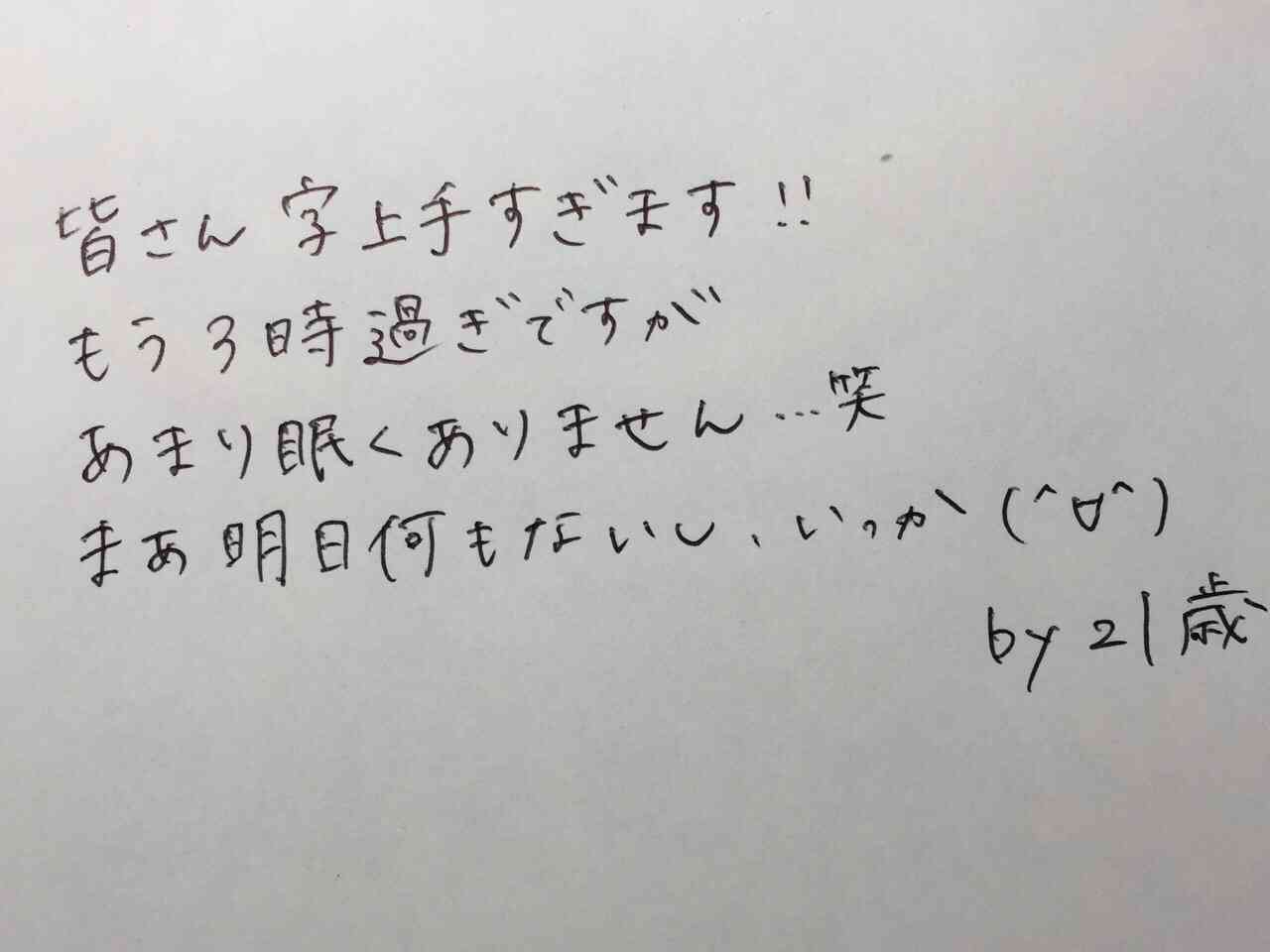 筆談するトピ。