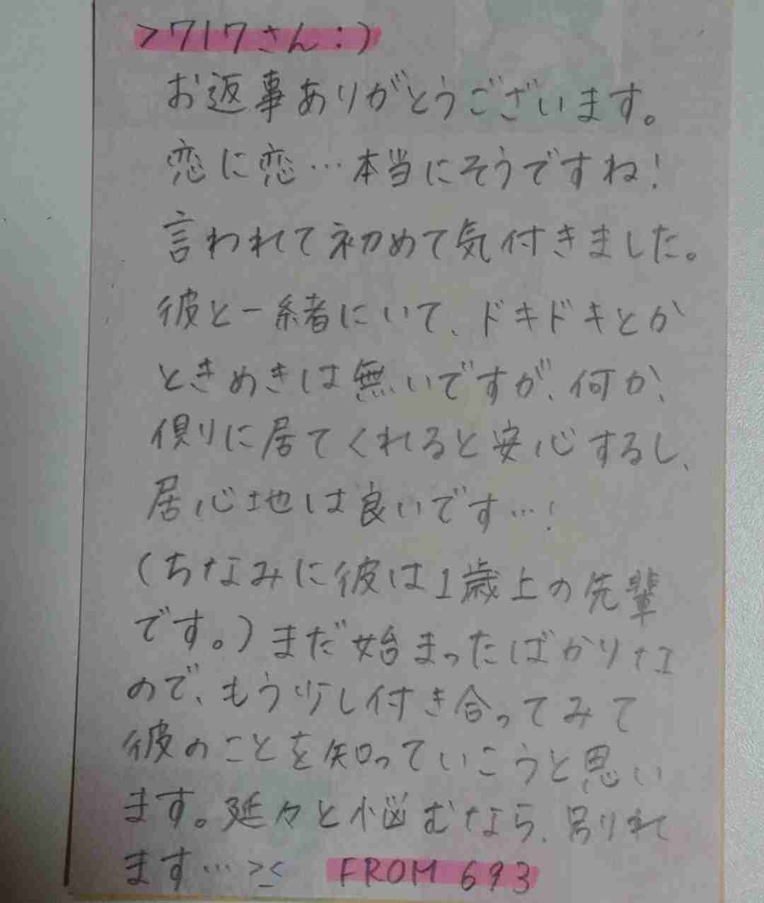 筆談するトピ。