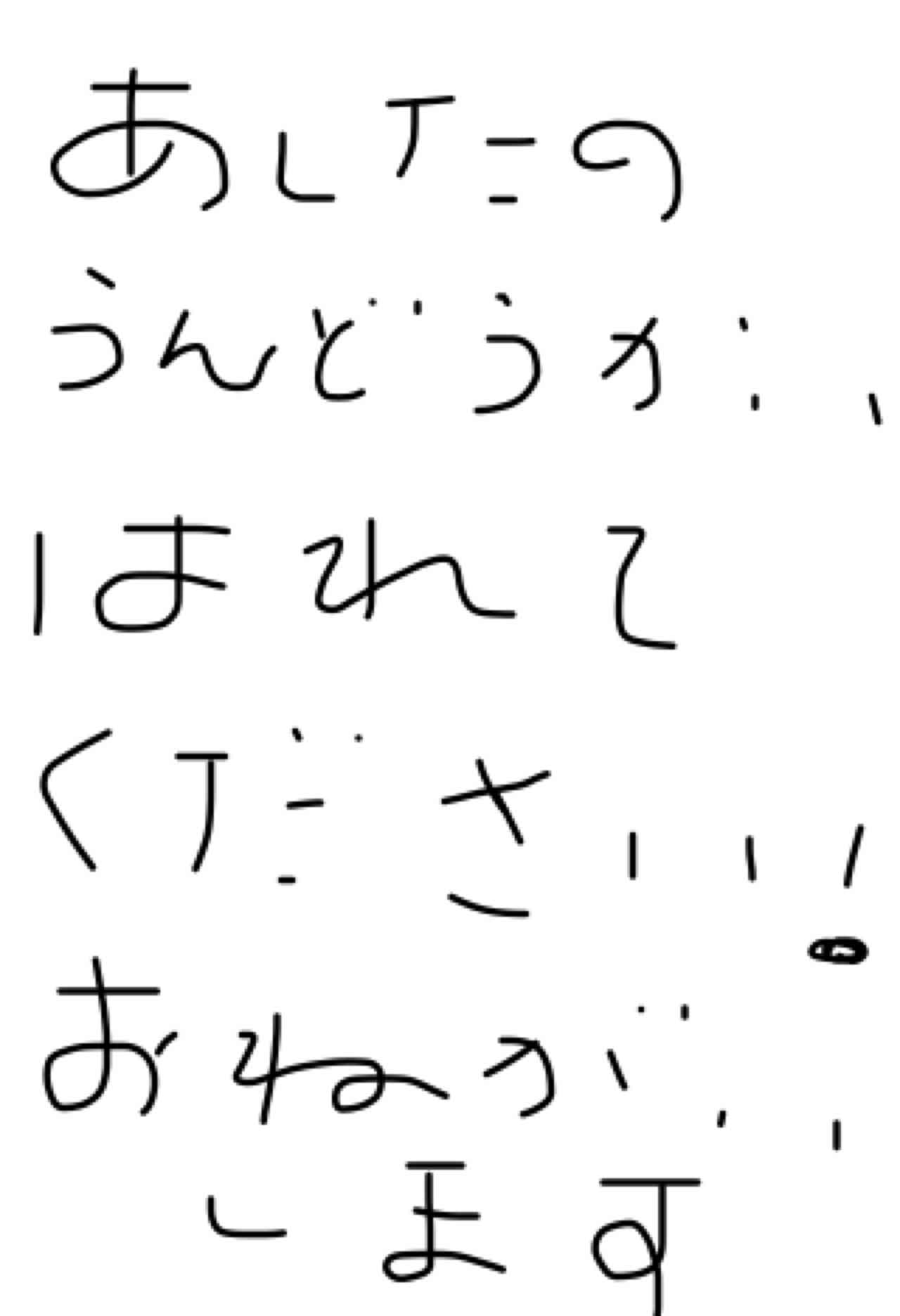 筆談するトピ。