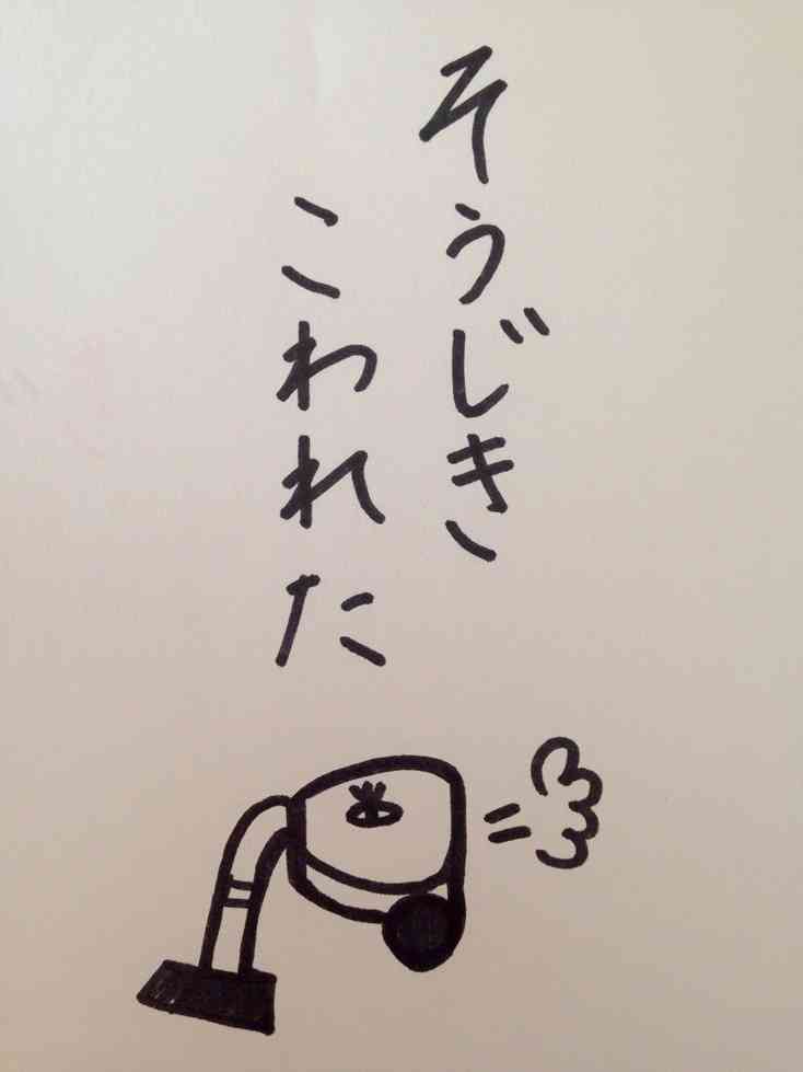 筆談するトピ。