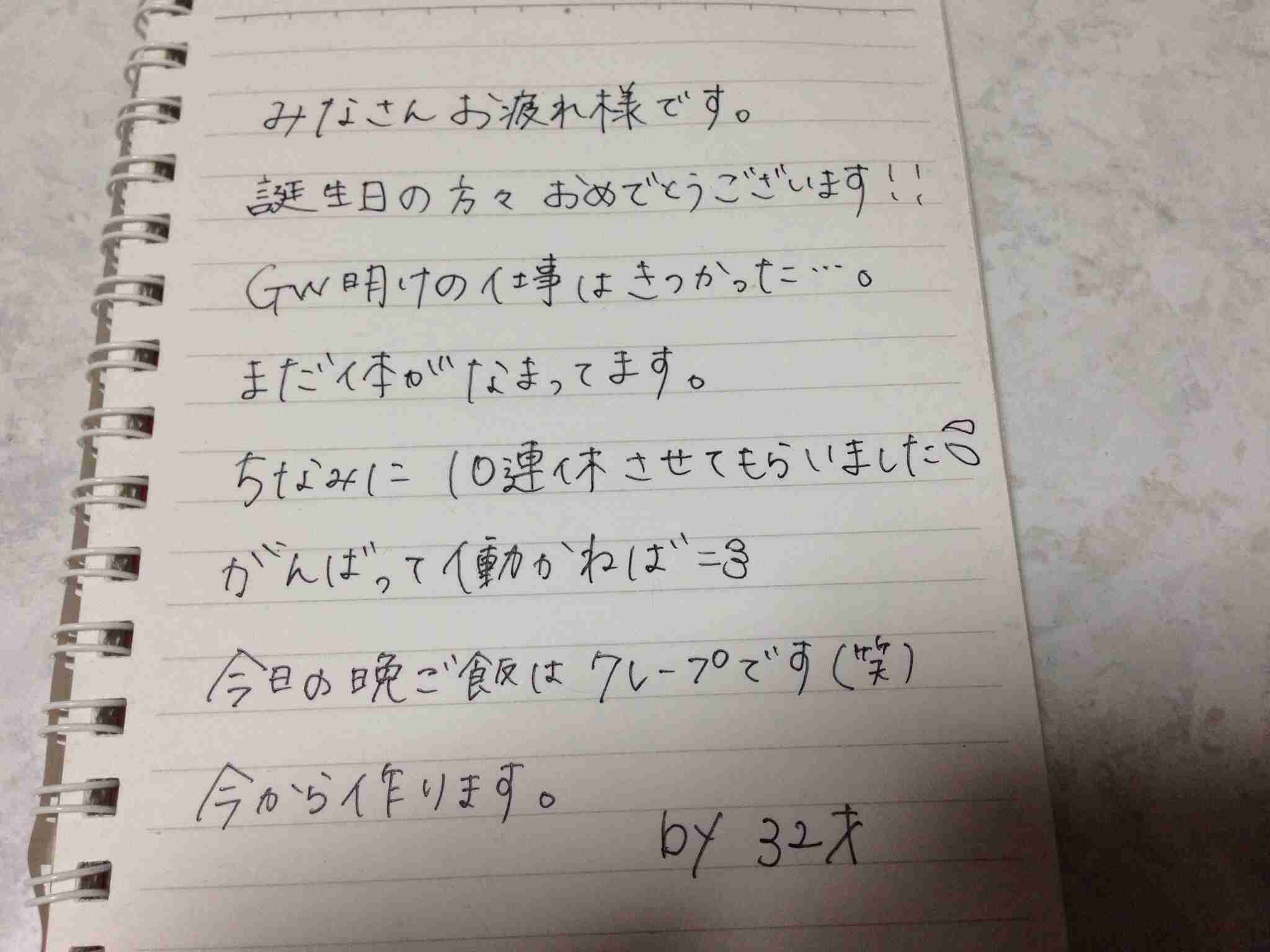 筆談するトピ。