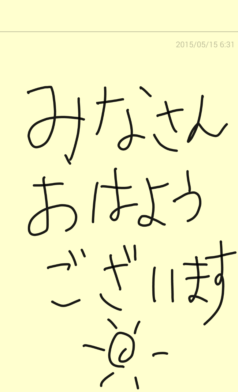 筆談するトピ。