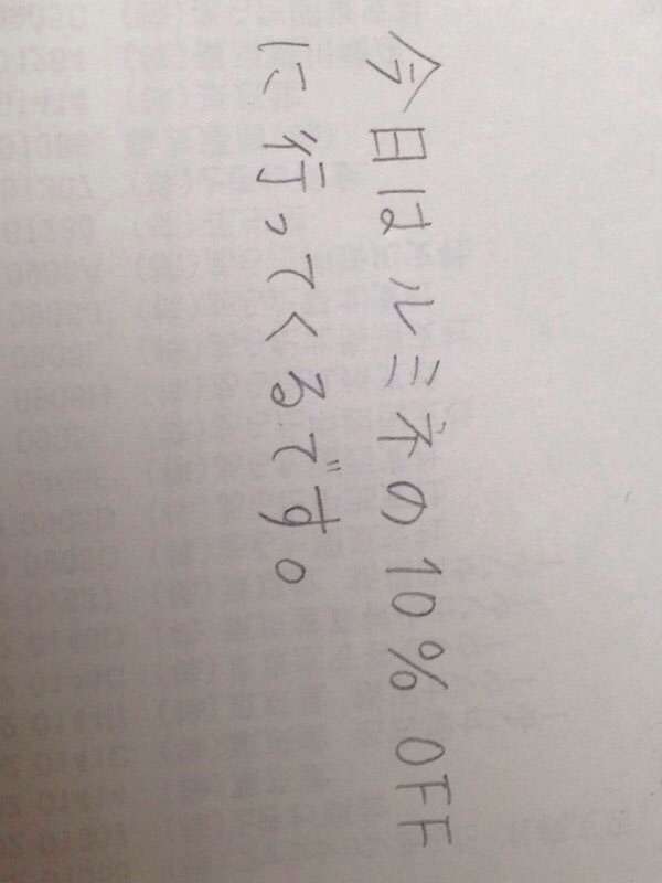 筆談するトピ。