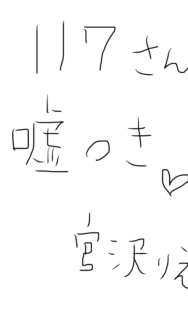 筆談するトピ。