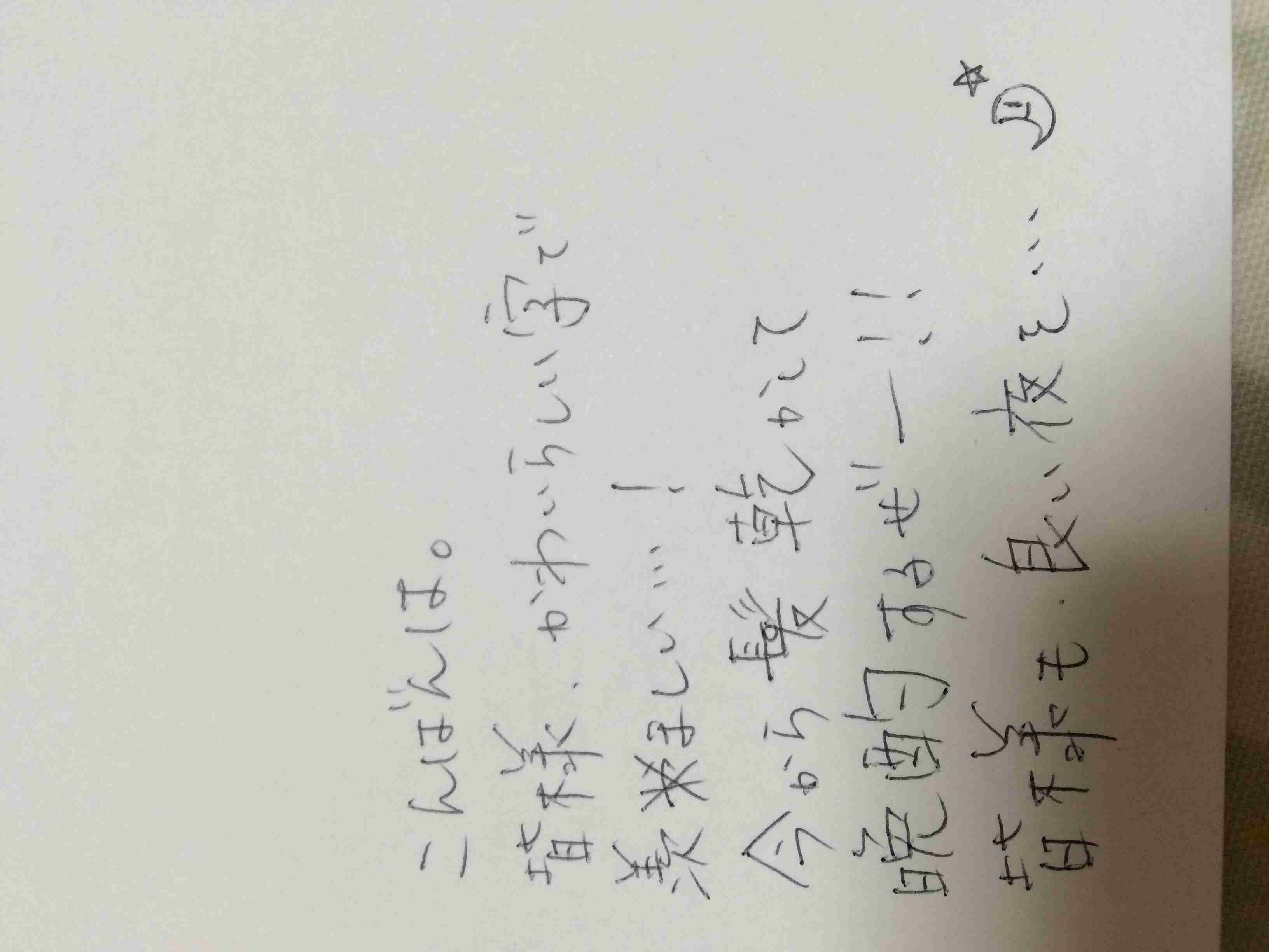 筆談するトピ。