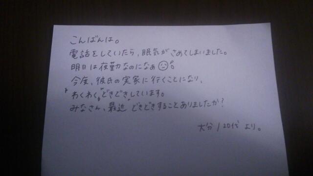 筆談するトピ。