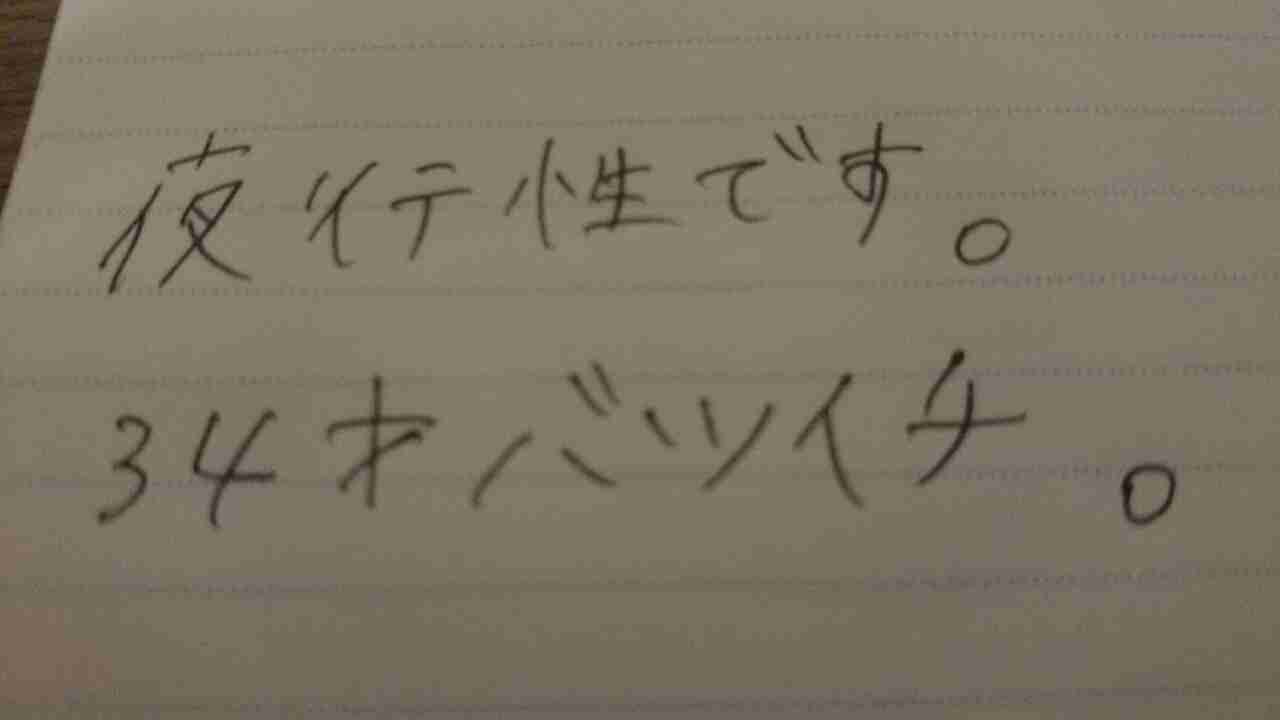 筆談するトピ。