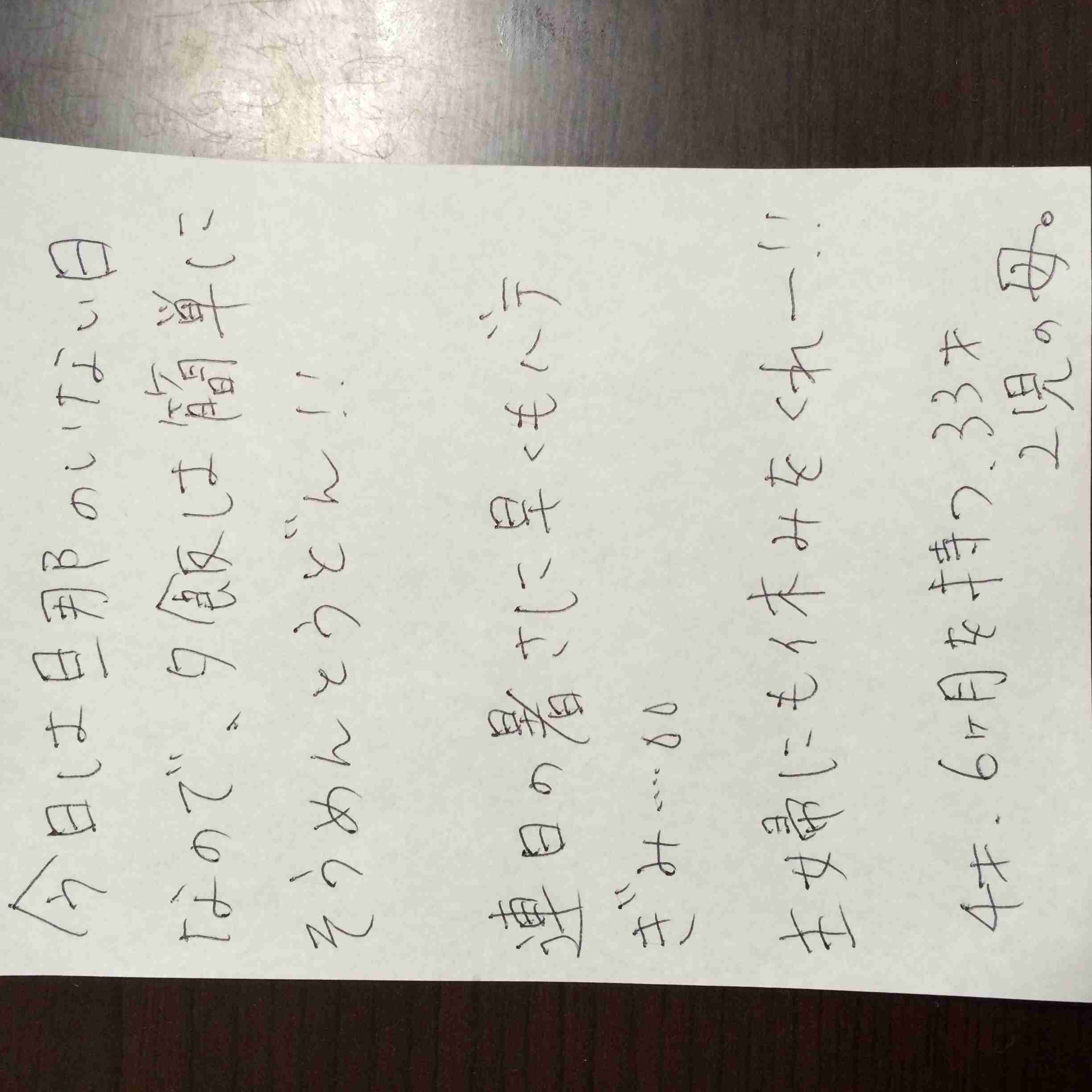 筆談するトピ。