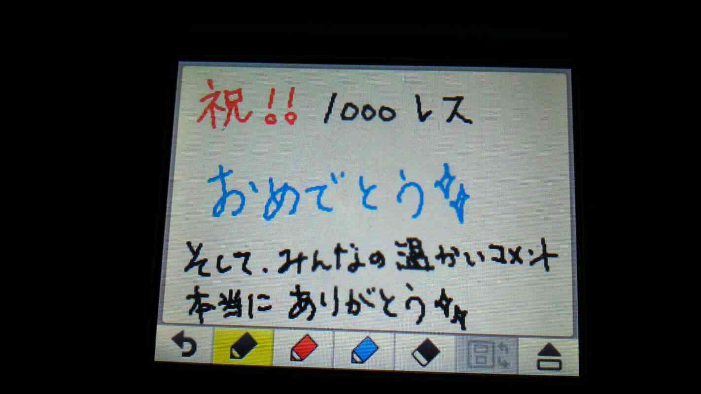 筆談するトピ。