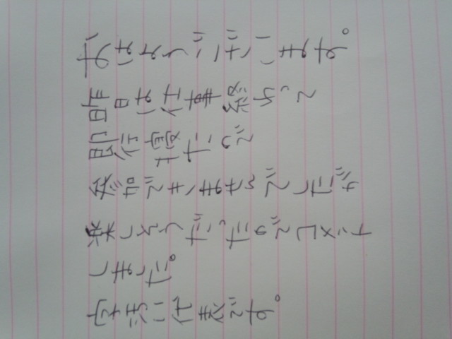 筆談するトピ。