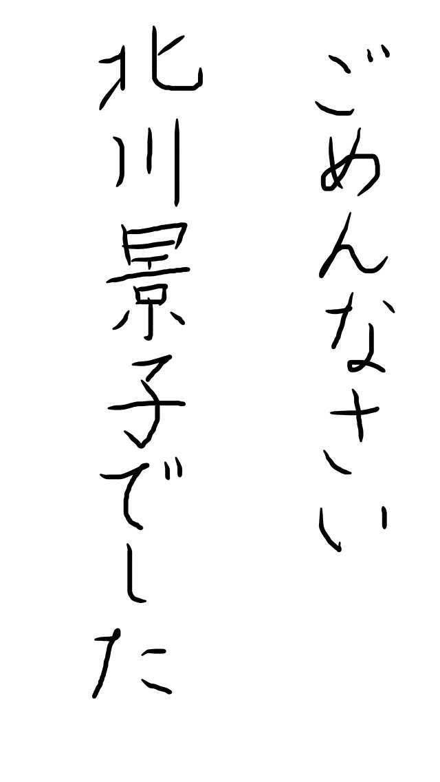 筆談するトピ。