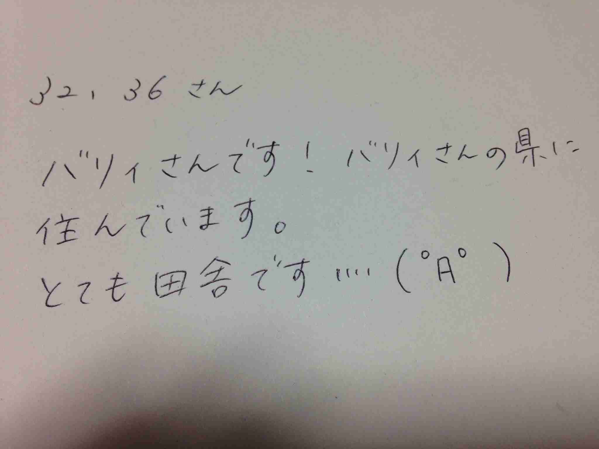 筆談するトピ。
