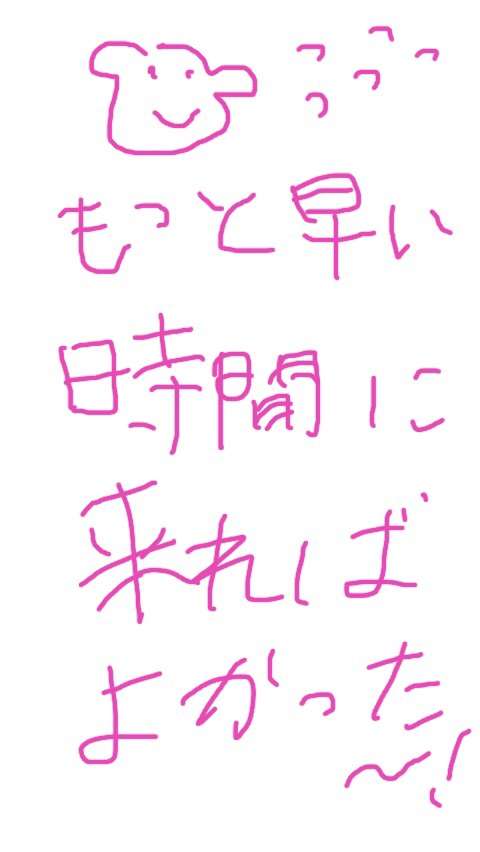 筆談するトピ。