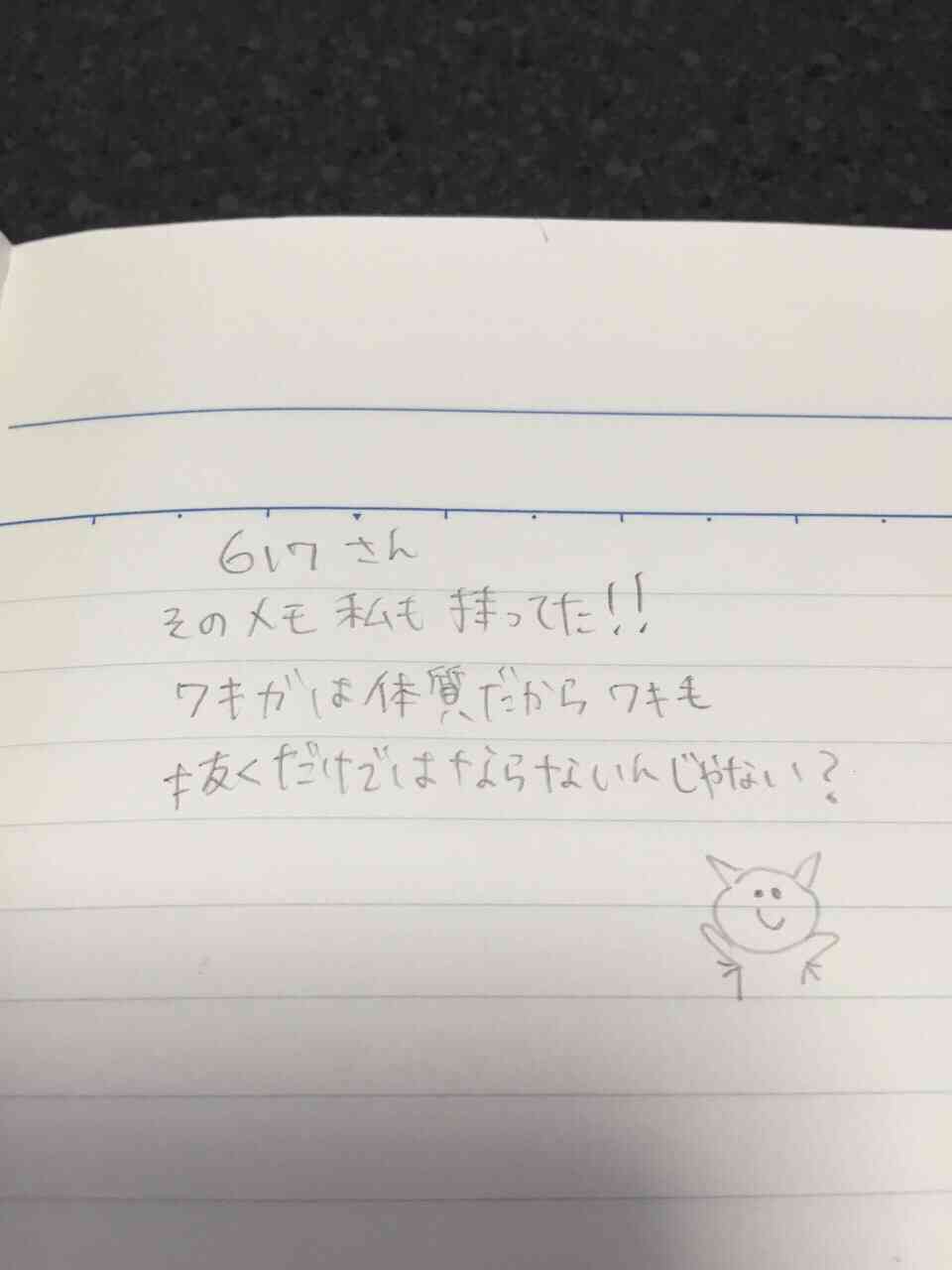 筆談するトピ。