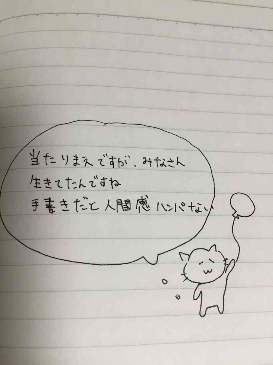 筆談するトピ。