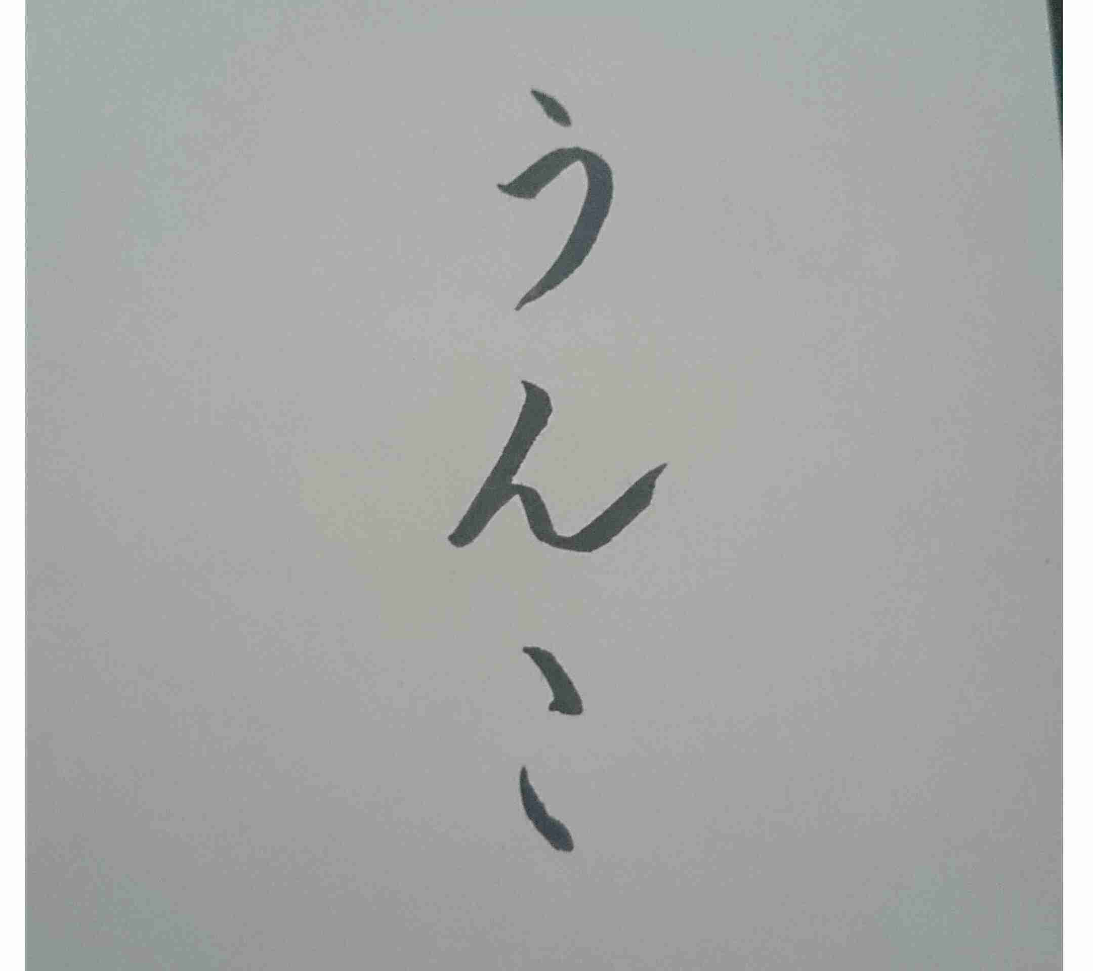筆談するトピ。