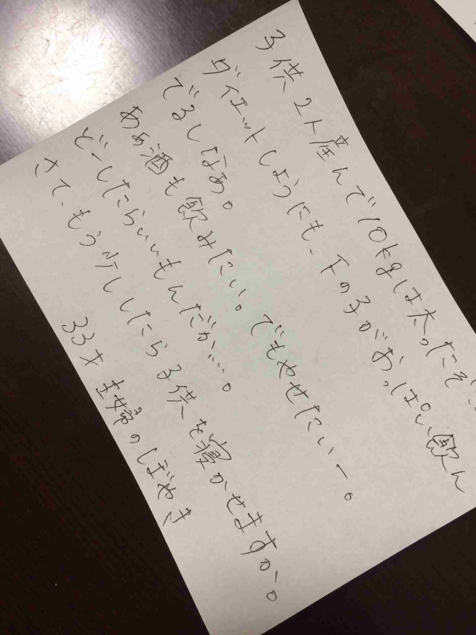 筆談するトピ。