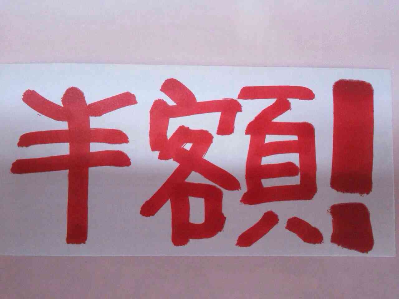 筆談するトピ。