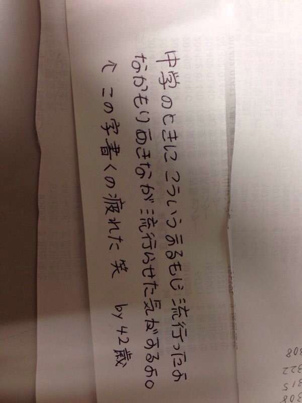 筆談するトピ。