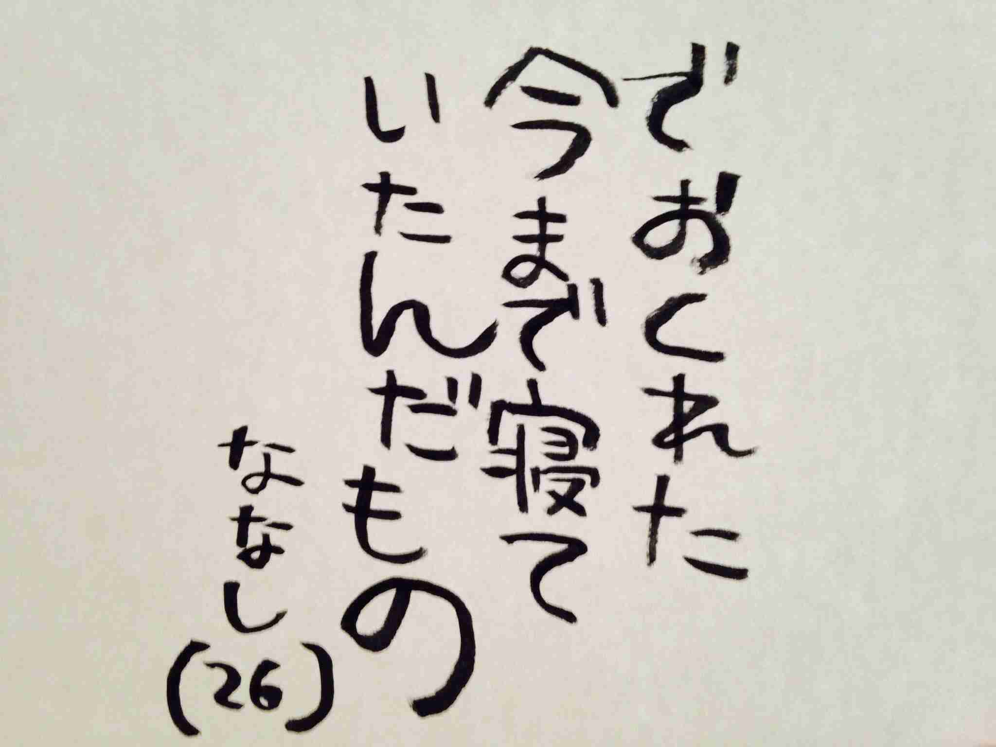 筆談するトピ。