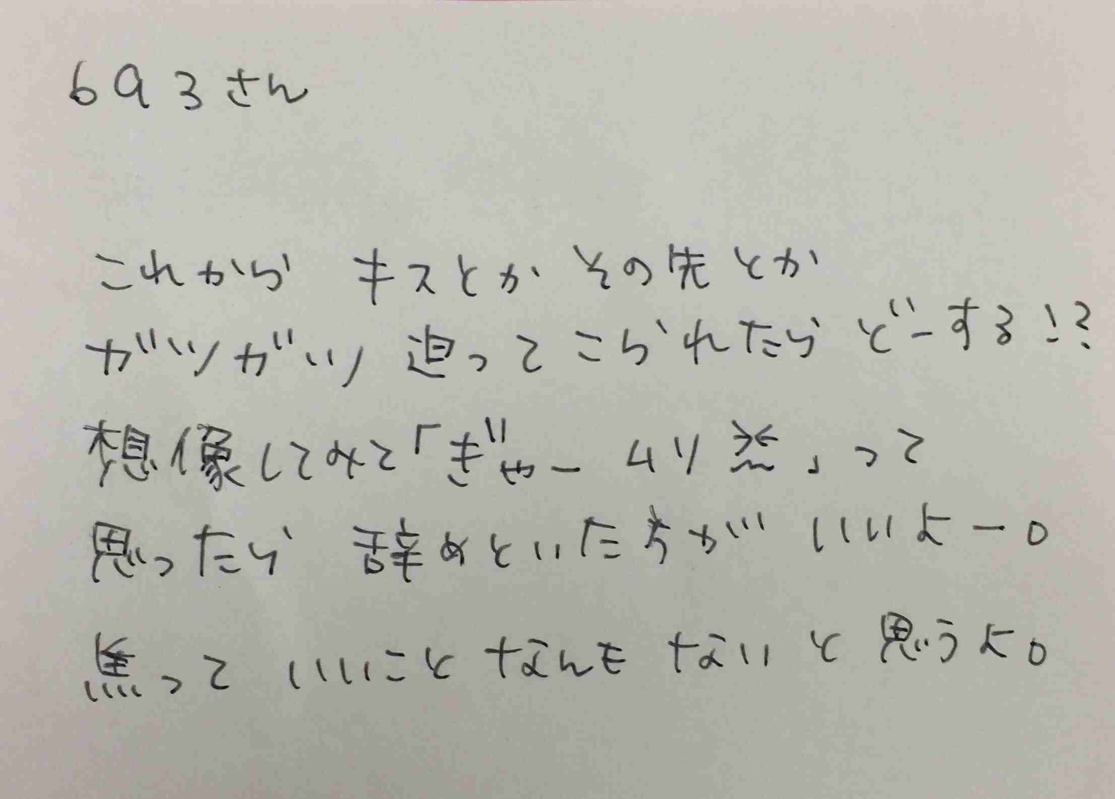 筆談するトピ。