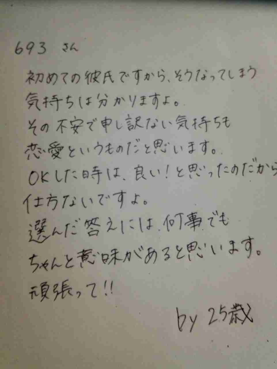 筆談するトピ。