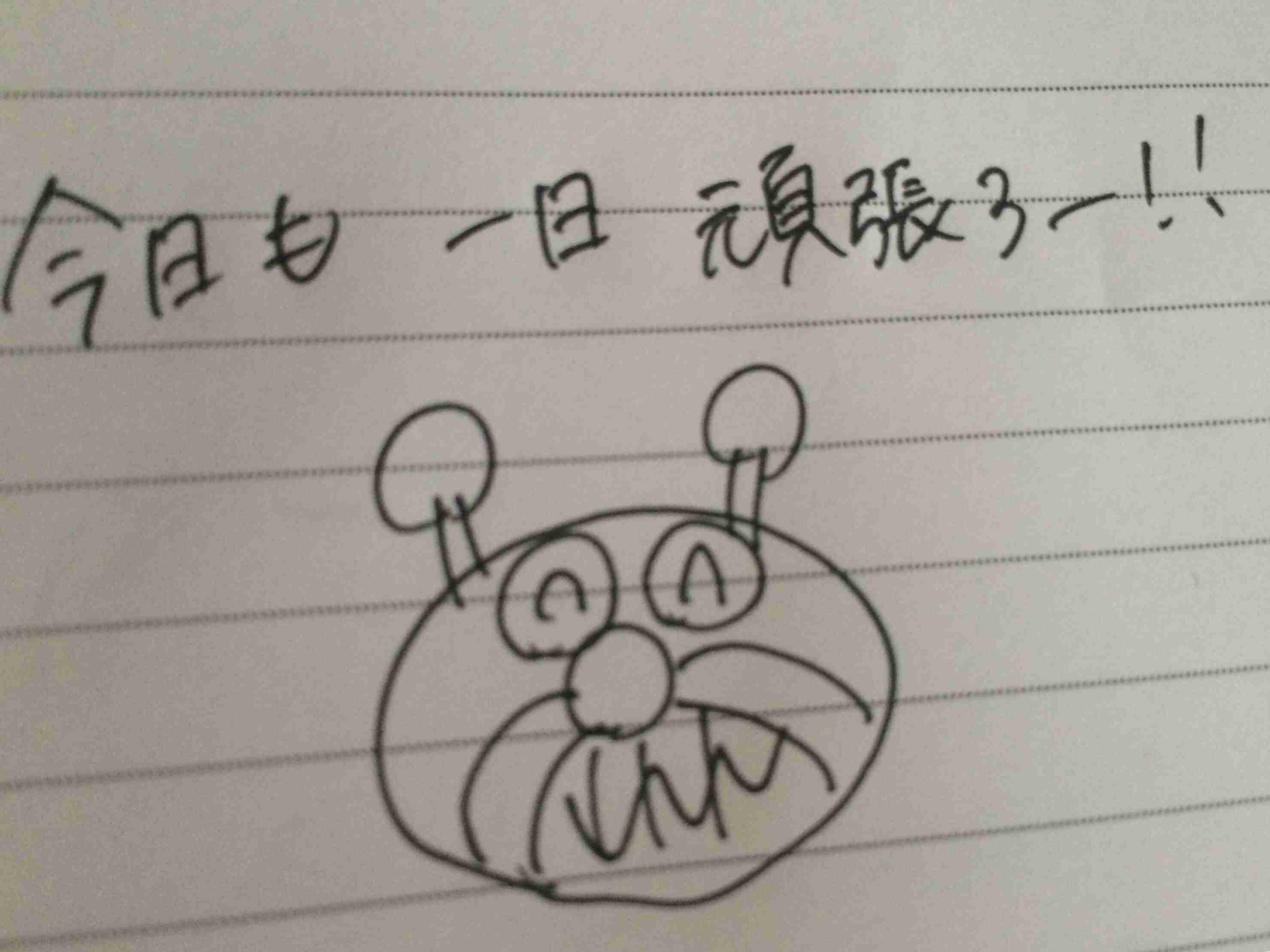 筆談するトピ。