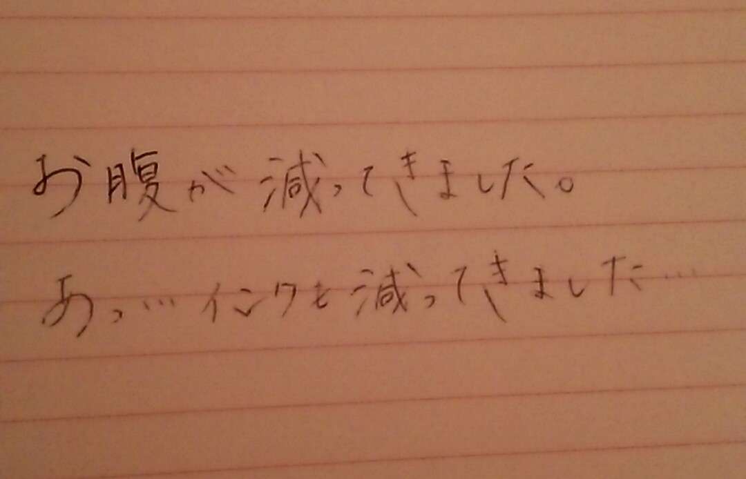 筆談するトピ。