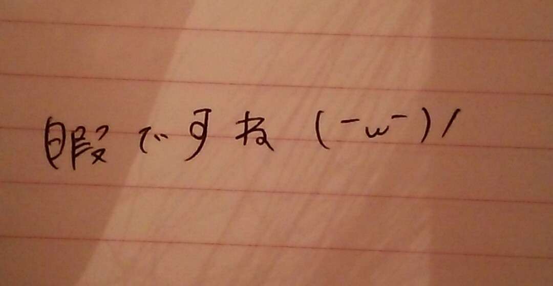 筆談するトピ。