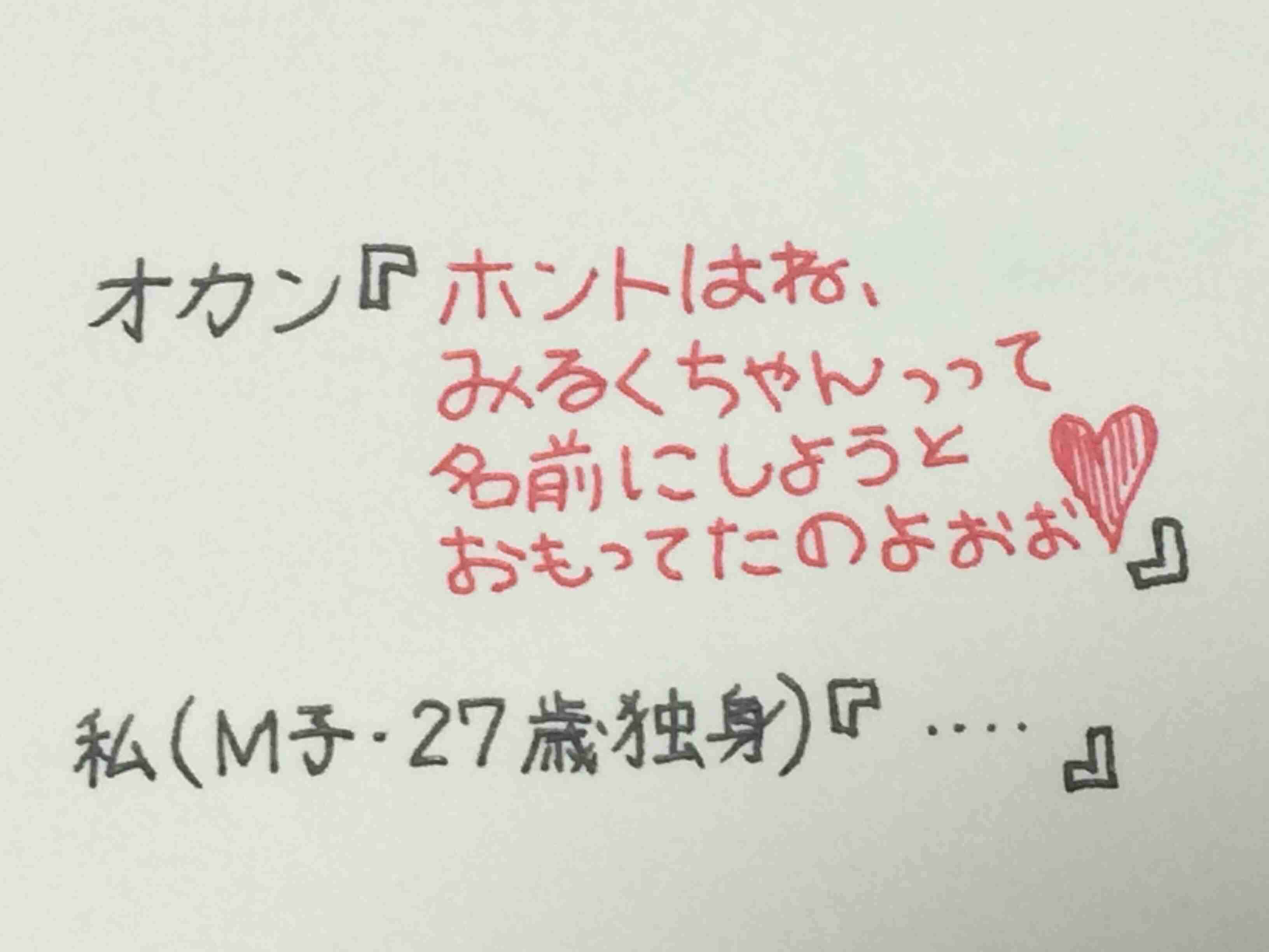 筆談するトピ。