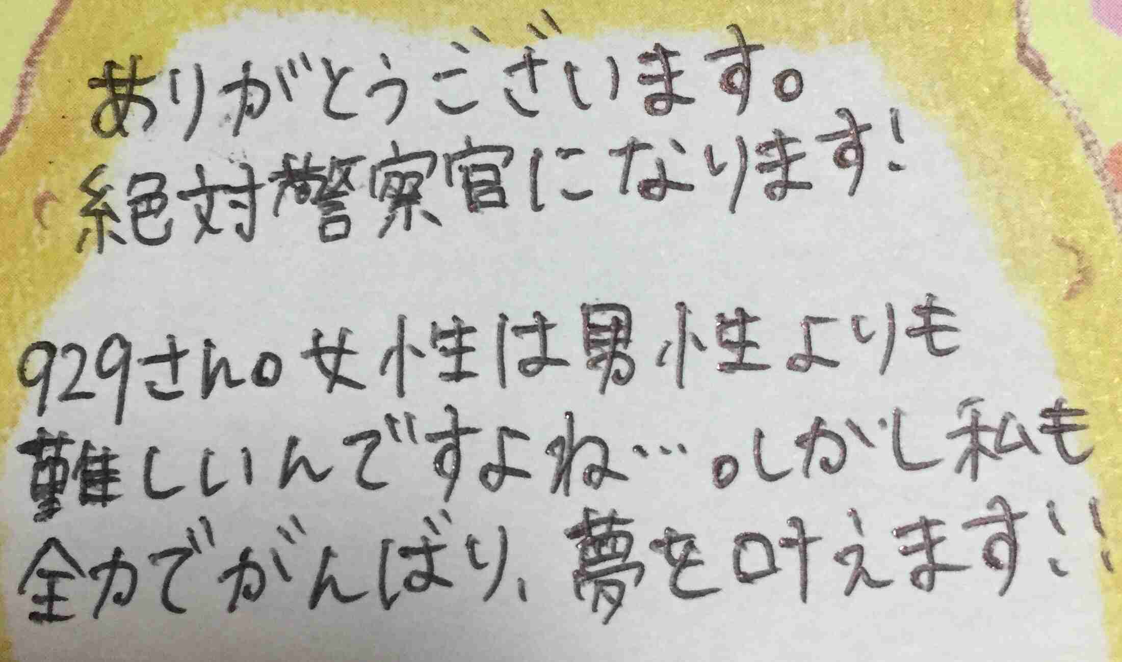 筆談するトピ。