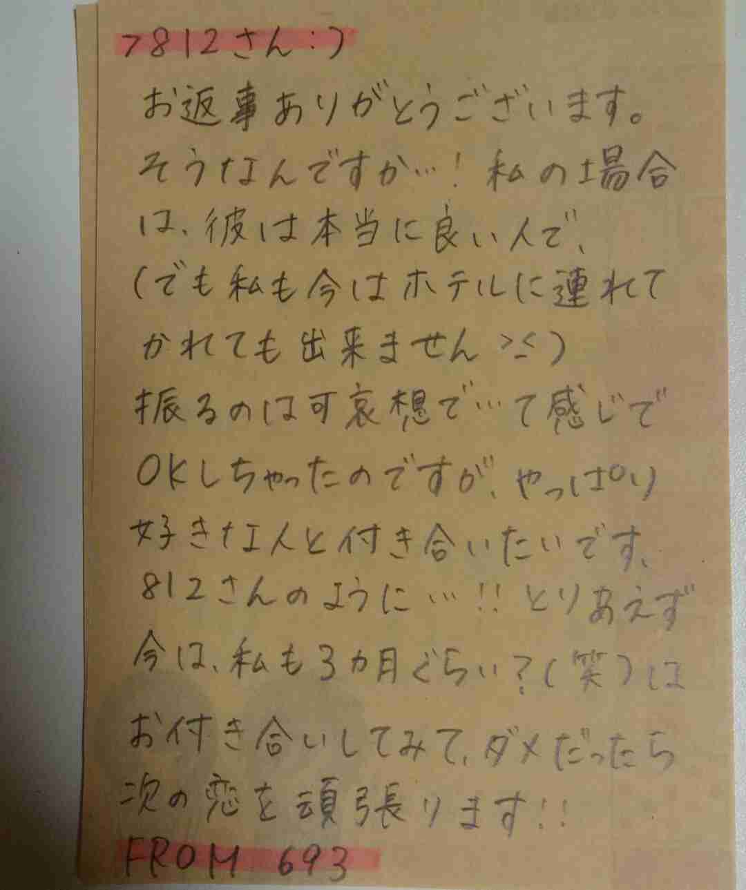 筆談するトピ。