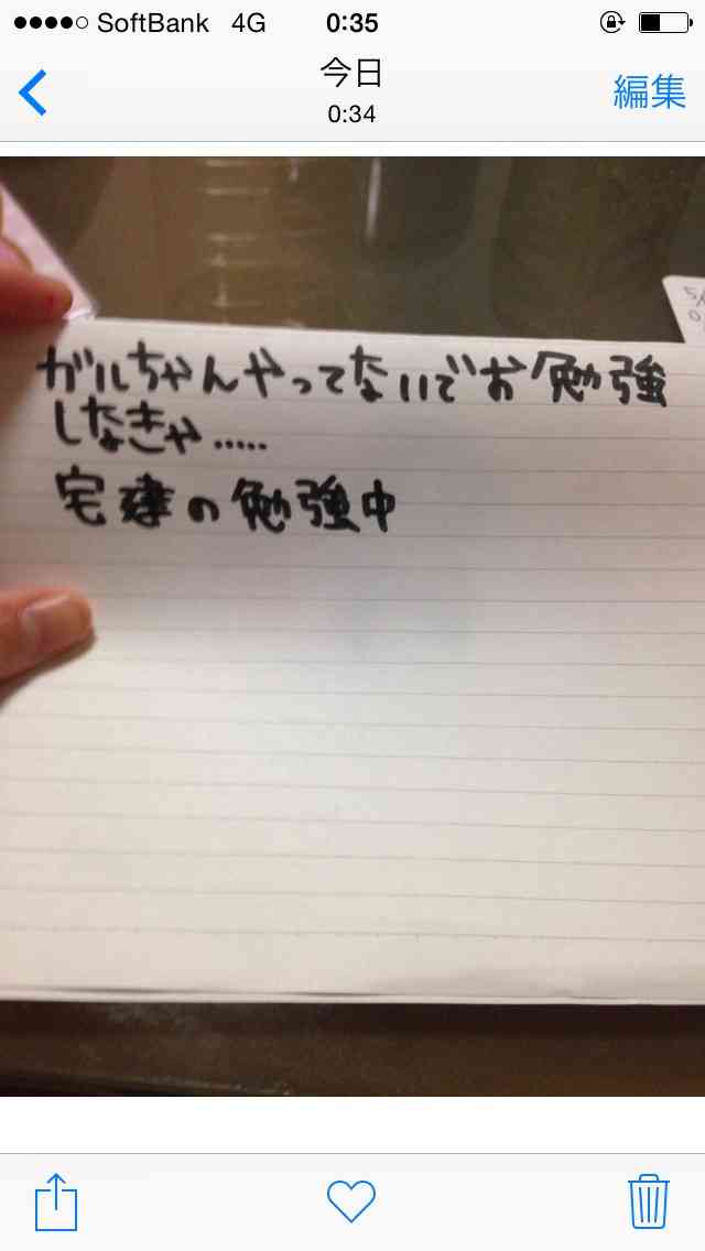 筆談するトピ。