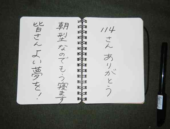 筆談するトピ。