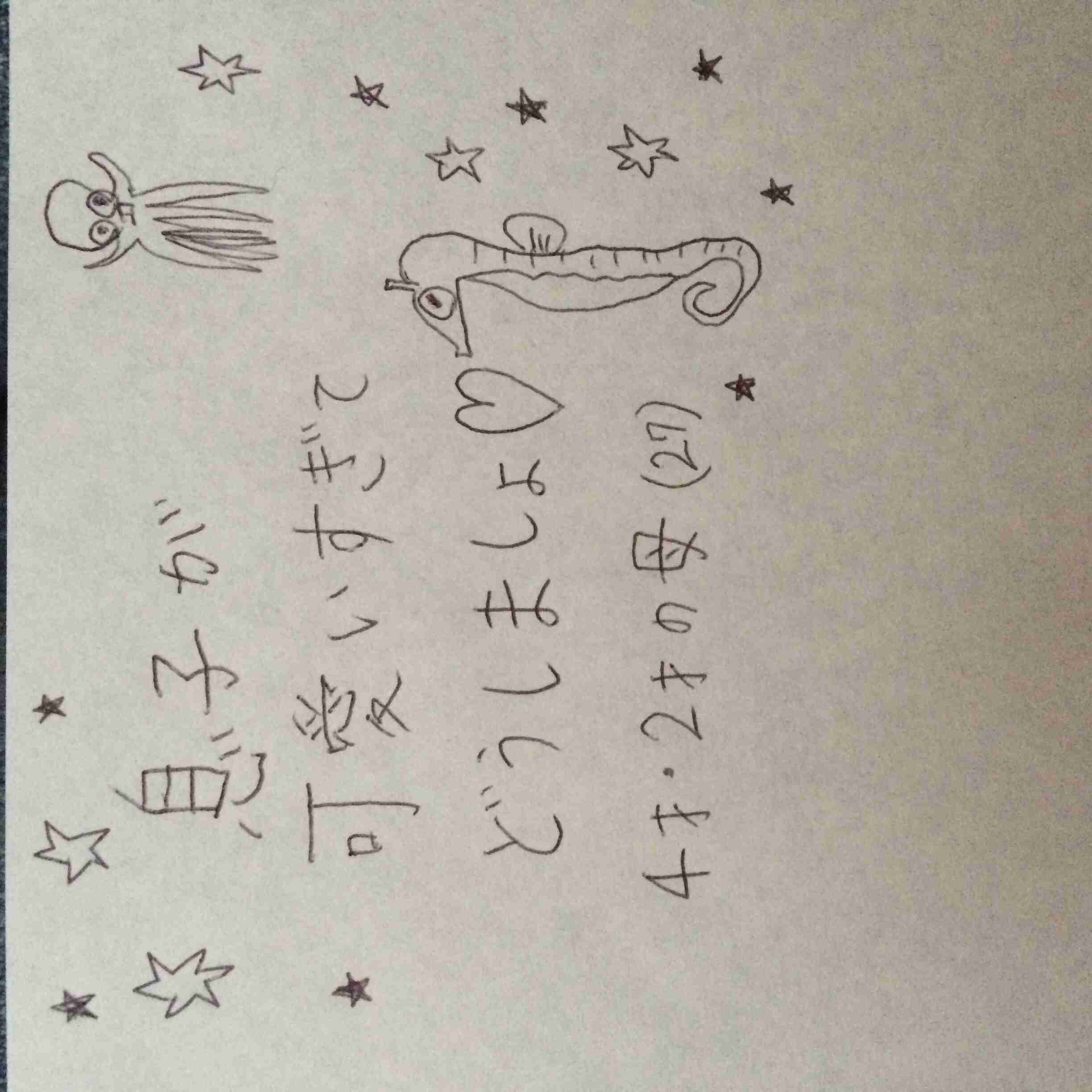 筆談するトピ。