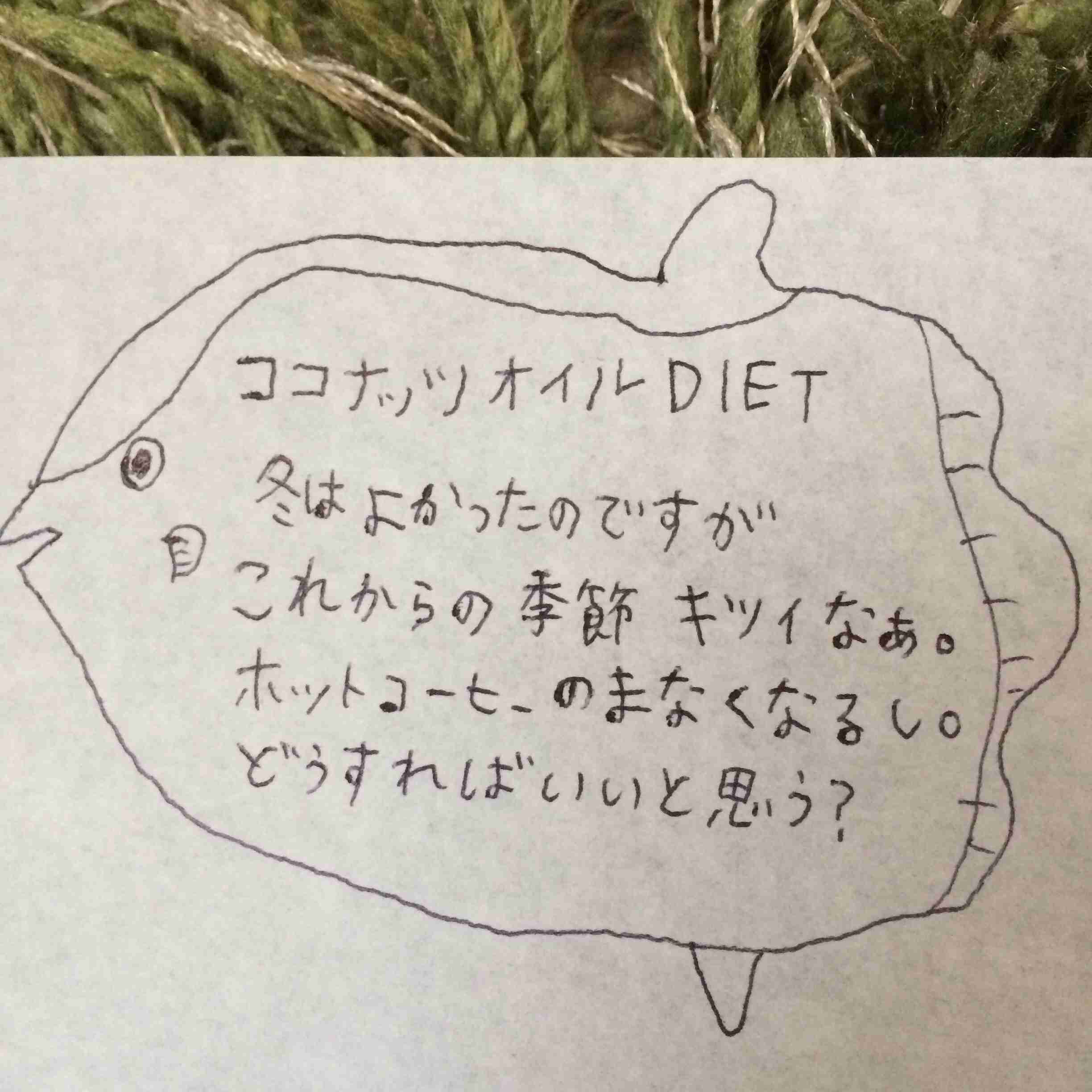 筆談するトピ。