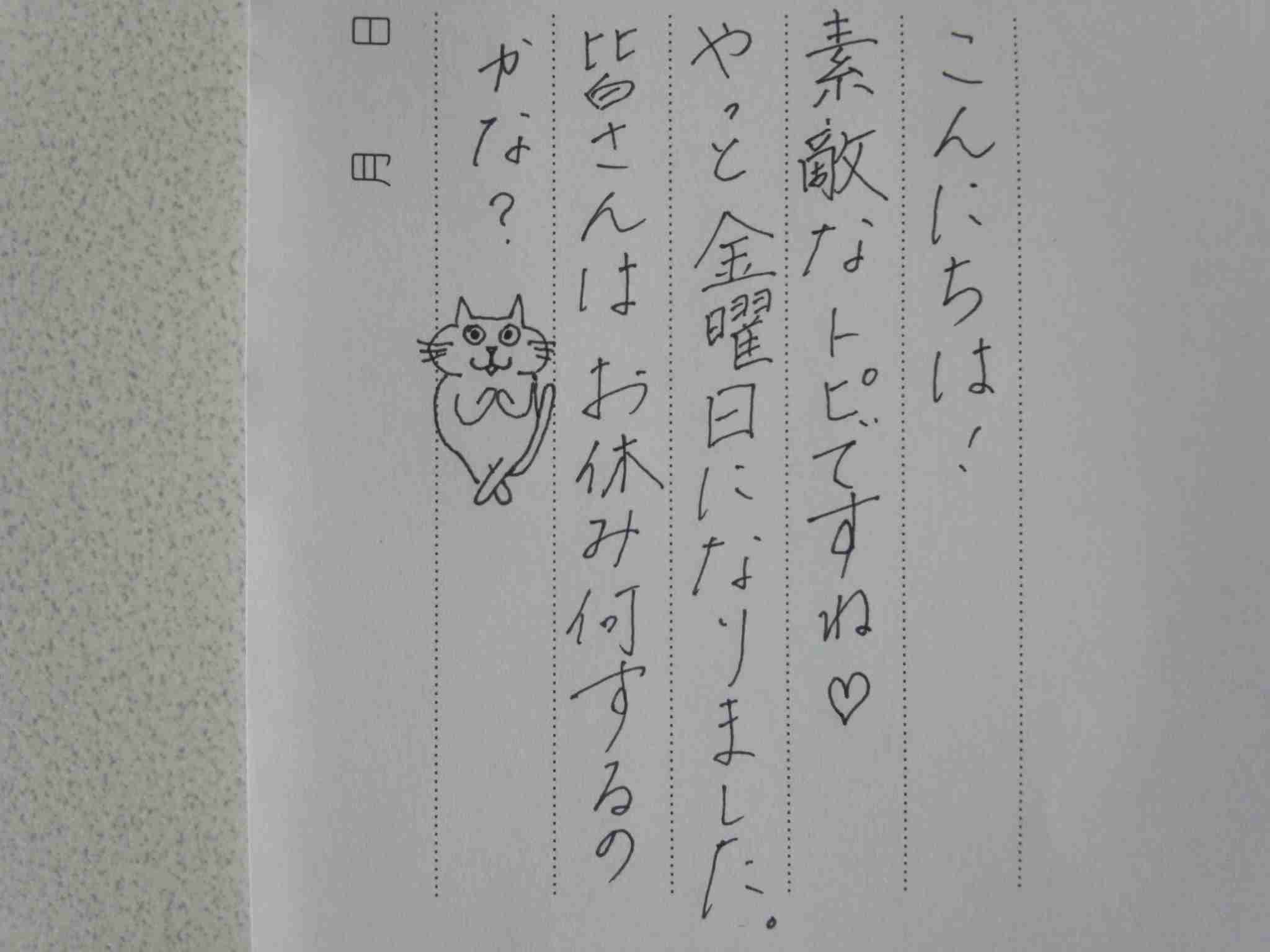 筆談するトピ。