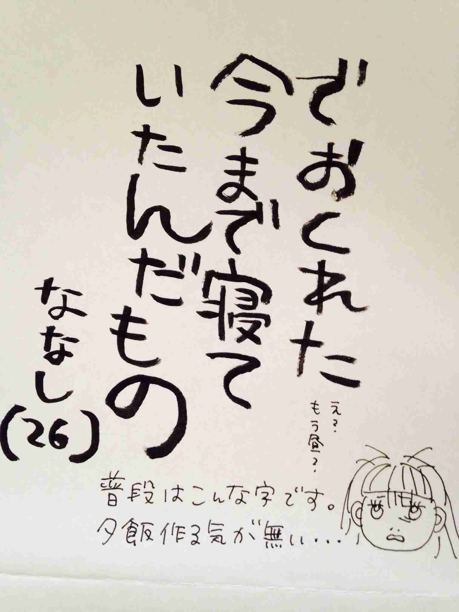 筆談するトピ。