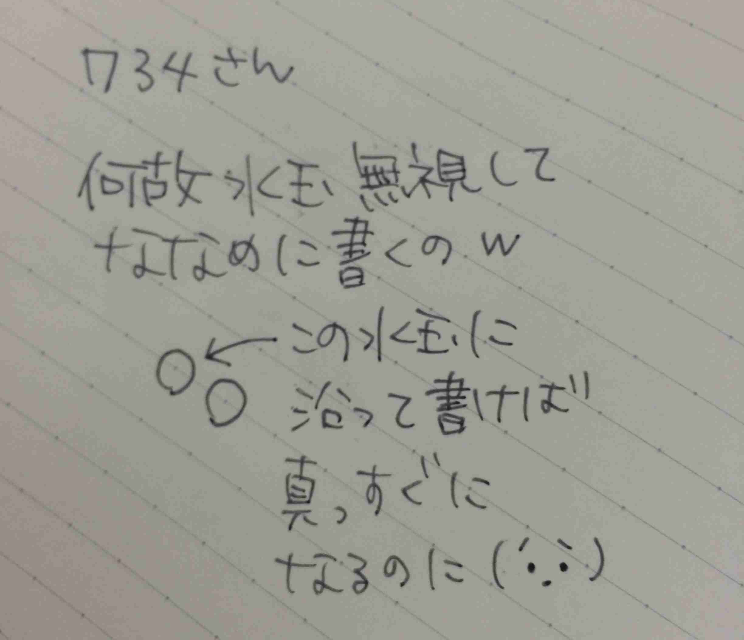 筆談するトピ。