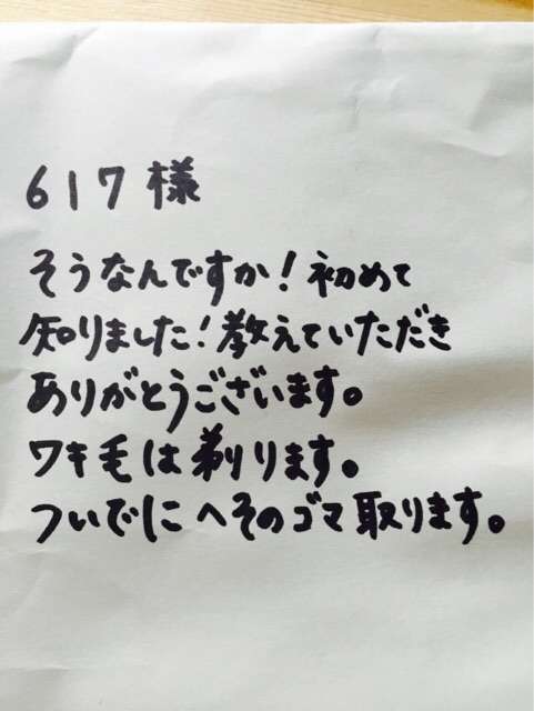 筆談するトピ。