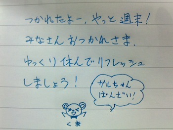 筆談するトピ。