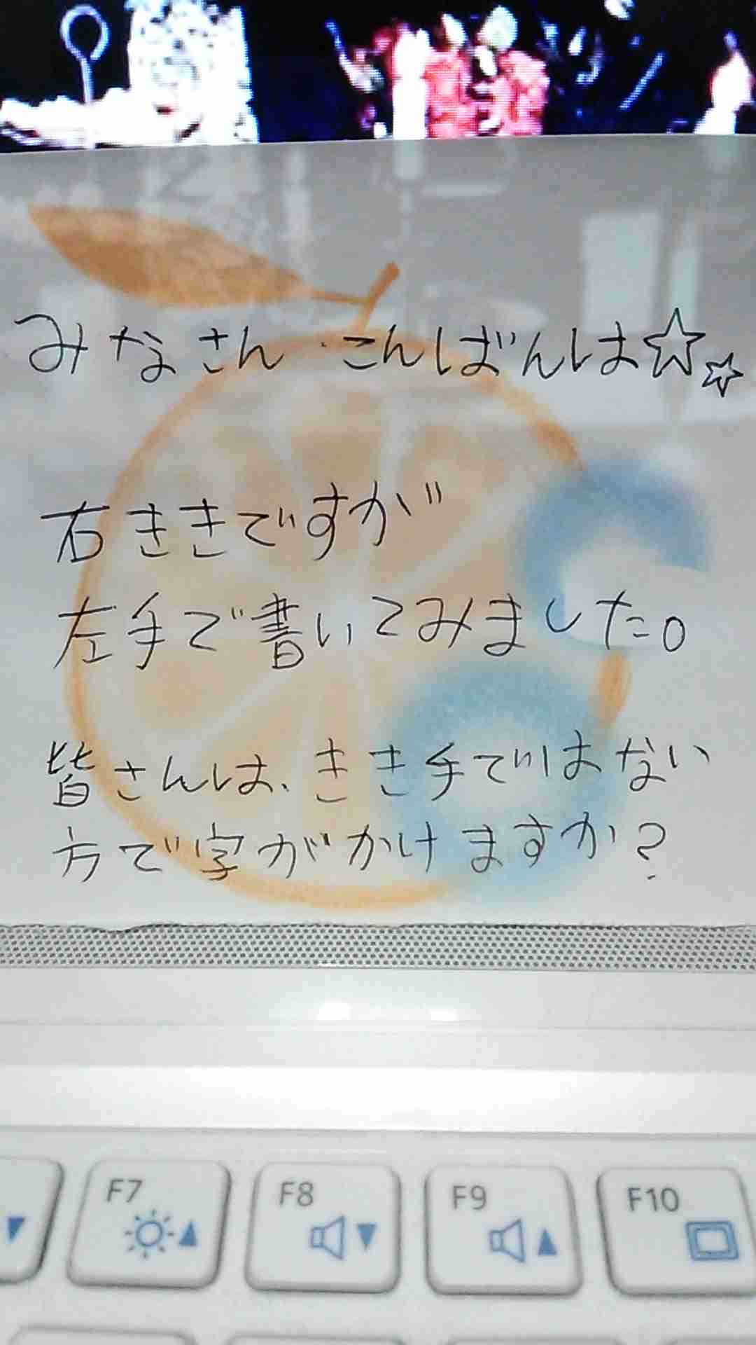 筆談するトピ。